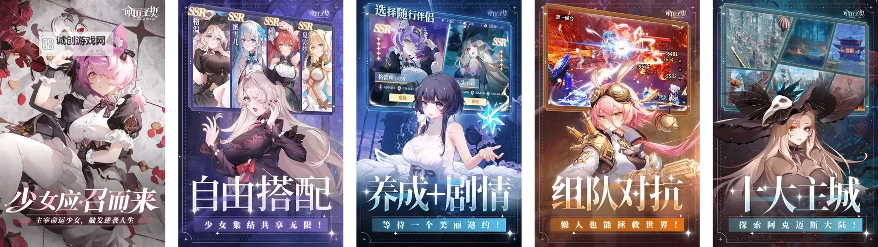 命运契约电脑版下载 最全命运契约电脑版攻略图1