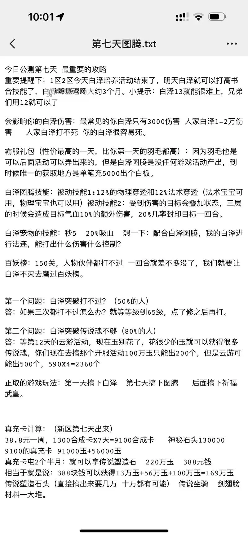 《御剑红尘》新手攻略:新人小技巧分享图1