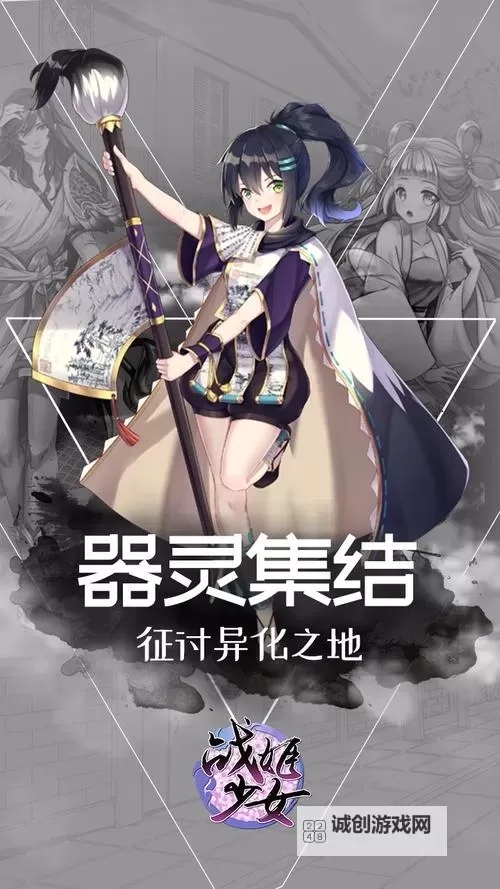 战姬少女电脑版下载 战姬少女电脑版安卓模拟器推荐图1