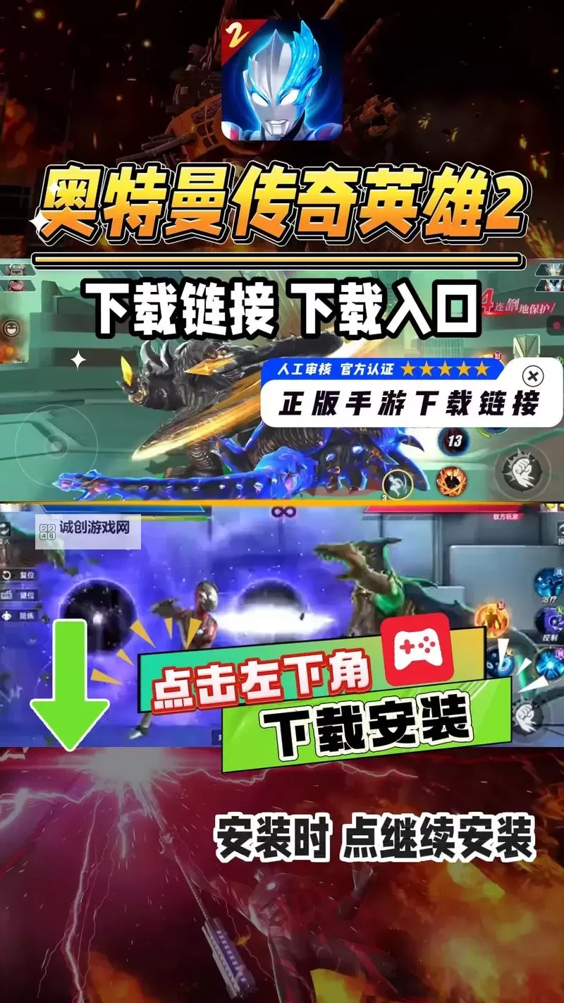 《奥特曼传奇英雄2》战斗攻略:PVP战斗技巧分享图1