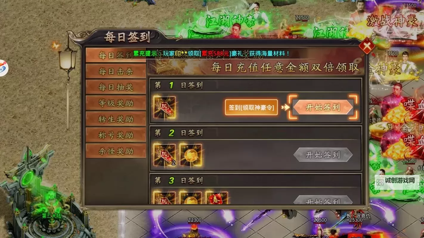 霸业永恒电脑版下载 最全霸业永恒电脑版攻略图2