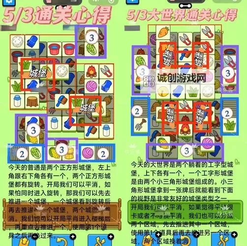 《羊了个羊》4月15日通关攻略图1