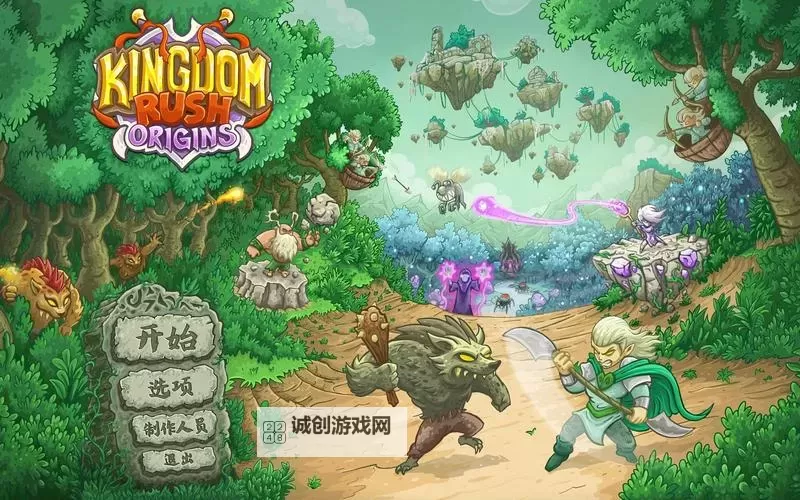 《王国》通关攻略 无修改十七天通关详细攻略图2