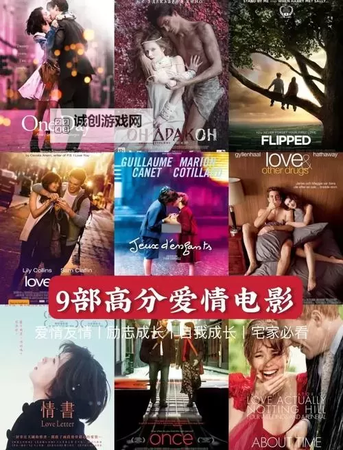 在爱情电影网页上绽放的情书：光影中两颗心的邂逅图1