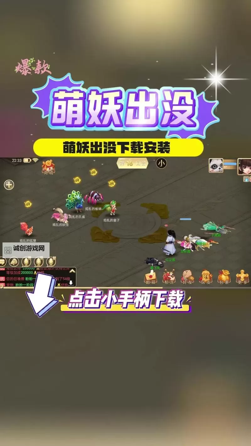 萌妖三国电脑版下载 怎么下载萌妖三国电脑版模拟器图2