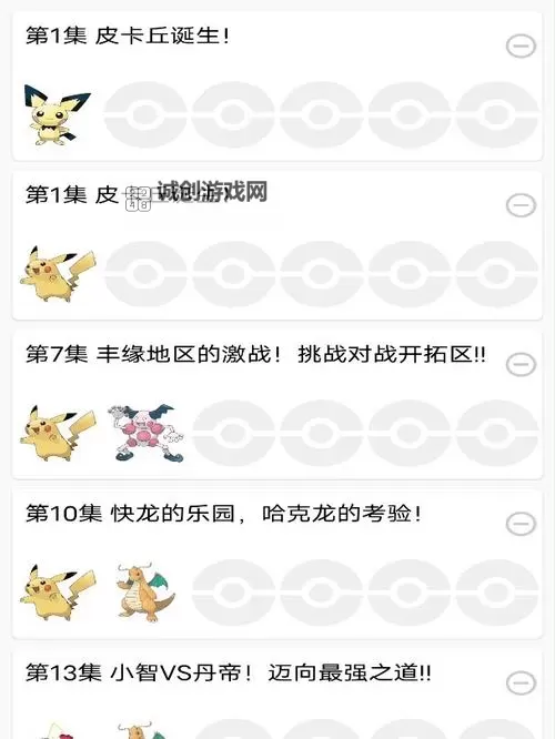 宝可梦图鉴APP哪个好用图1