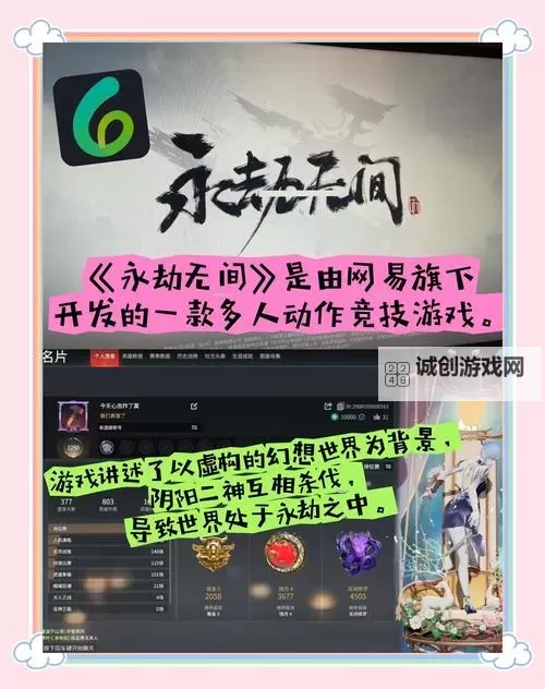《永劫无间手游》端手游互通规则介绍图1