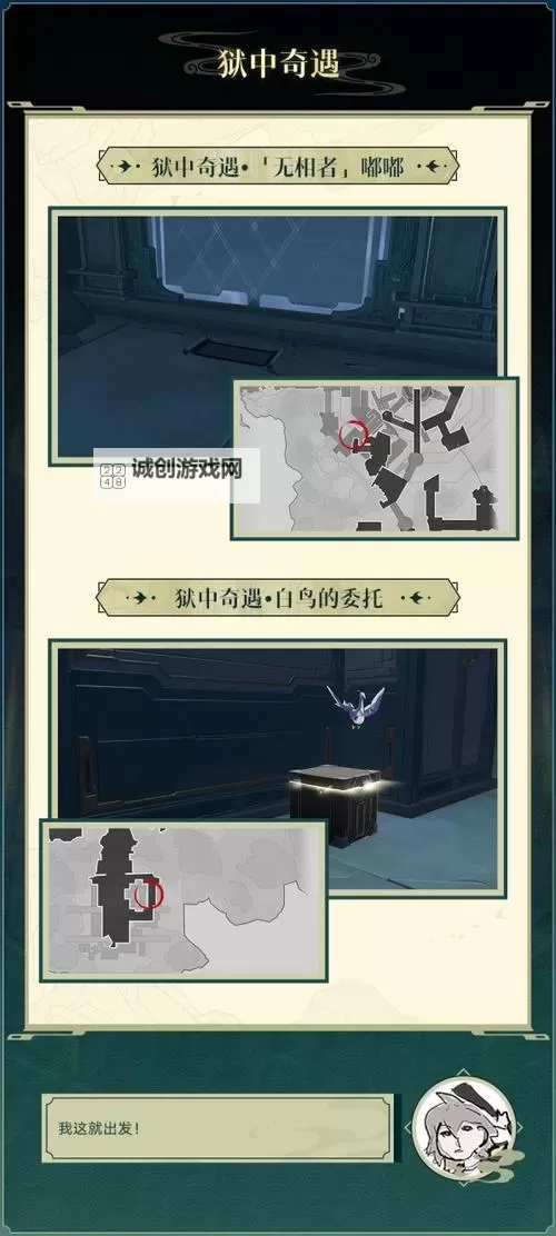 《崩坏星穹铁道》幽囚狱一层全收集攻略图1