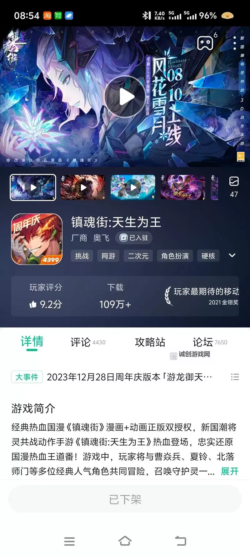 镇魂街天生为王兑换码:开启王者之路的钥匙图1