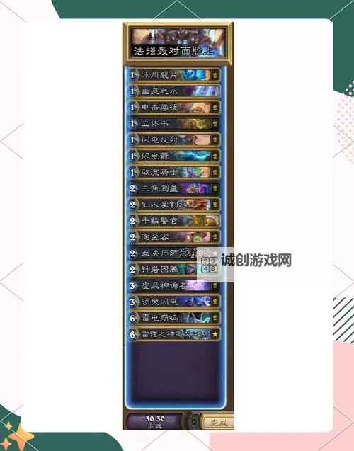 《炉石传说》标准多系萨卡组推荐图1