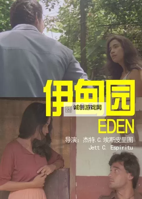 数据洞察：精品伊甸园在线人口的增长趋势与用户画像图1