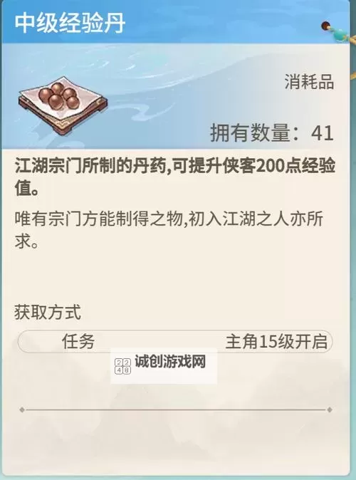 《江湖如梦》新手攻略:萌新玩家入门小技巧分享图2