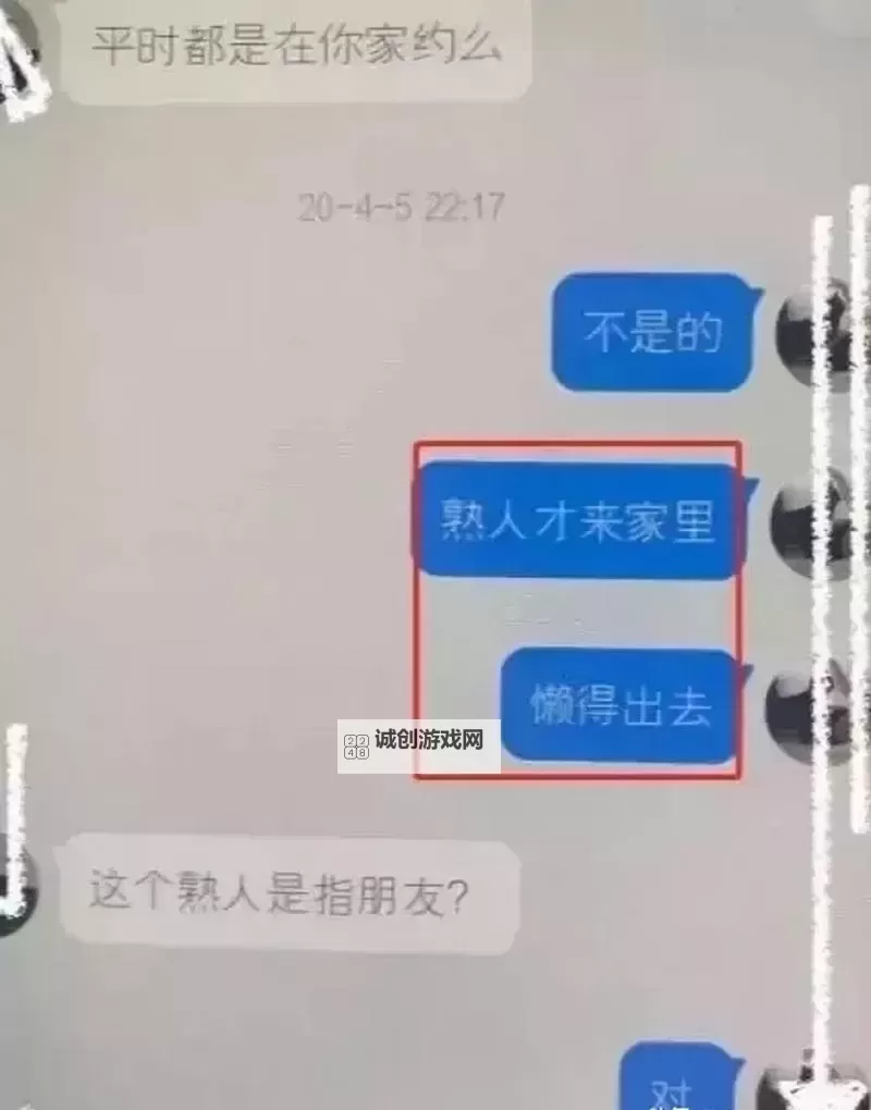 张津瑜吕总聊天记录截图:风起时的对话与抉择图1