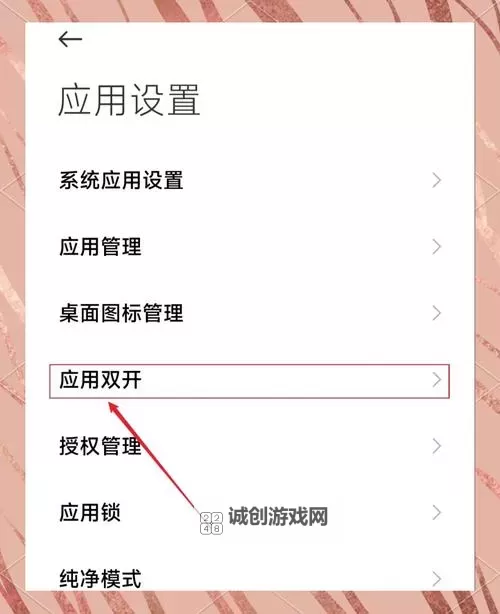 有没有百恋成仙双开软件推荐 深度解答如何双开百恋成仙图1