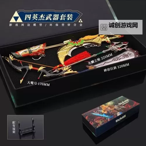 《塞尔达传说王国之泪》四英杰武器制作教程 英杰武器怎么获得图1