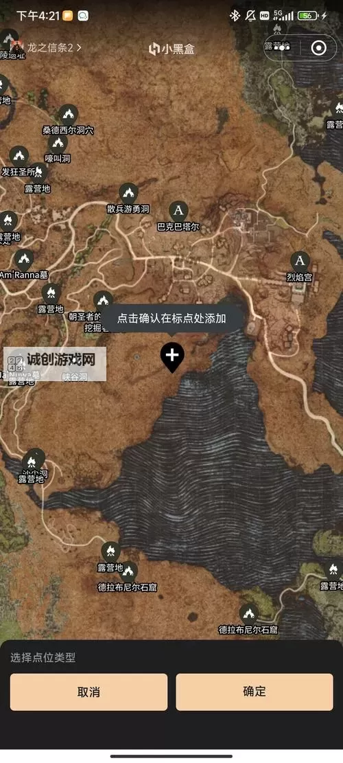 《龙之信条2》追随者特技获取方法汇总 随从特技怎么学图1