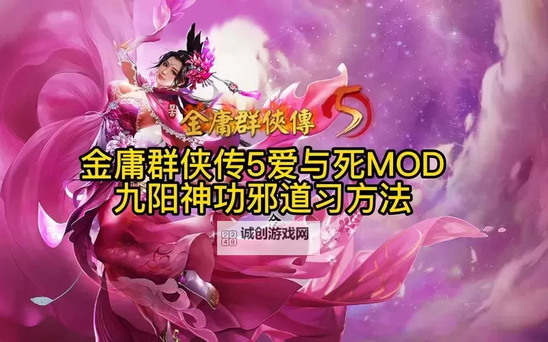 《金庸群侠传5》游玩感想及建议图1