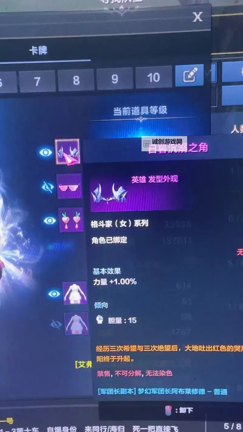 《命运方舟》梦幻军团长P4开荒心得分享图1