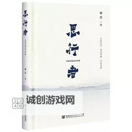 《书行者》剧情设定介绍及玩法解析 书行者好玩吗图1