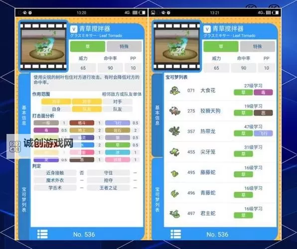 宝可梦图鉴APP哪个好用图2