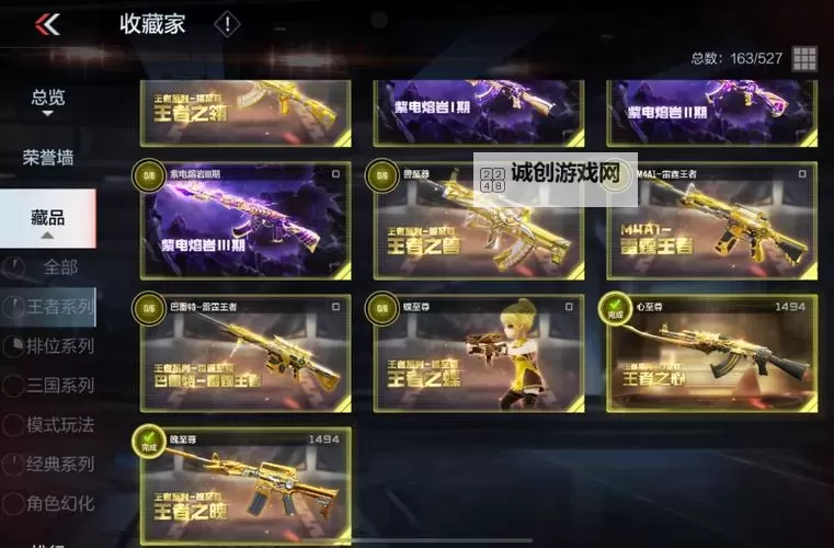 ﻿烈焰仙尊电脑版下载 电脑玩﻿烈焰仙尊模拟器哪个好？图1