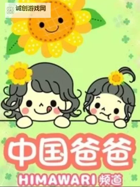 中国爸爸gary：忙碌背后的温柔教育与家庭日常图1