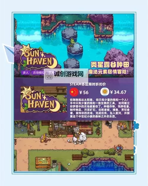 十大steam夏促游戏盘点 有哪些值得入手的夏促游戏图1