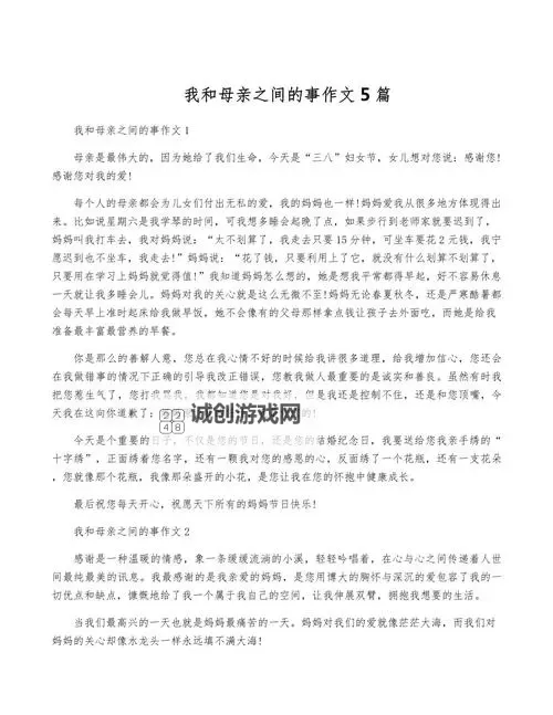 自己与母亲记忆深刻的事:细雨中的对话与缝补图1