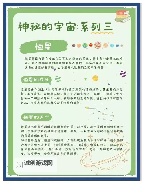 《星空》100%探索星球技巧分享图1