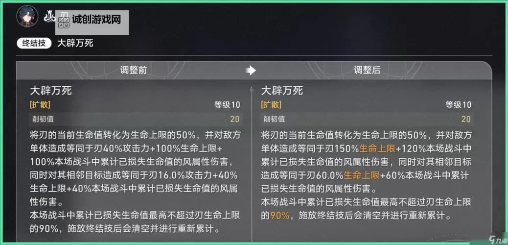 《崩坏星穹铁道》战斗机制详解图1