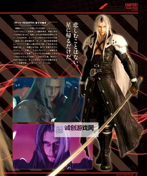 《最终幻想7重制版》Hard难度必要武器获取及各章节打法要点图1