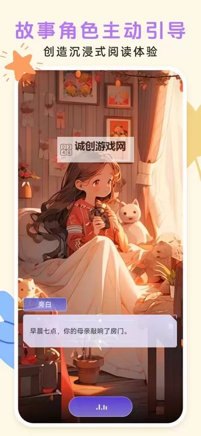 2023互动小说有哪些 盘点好玩的互动小说游戏图1