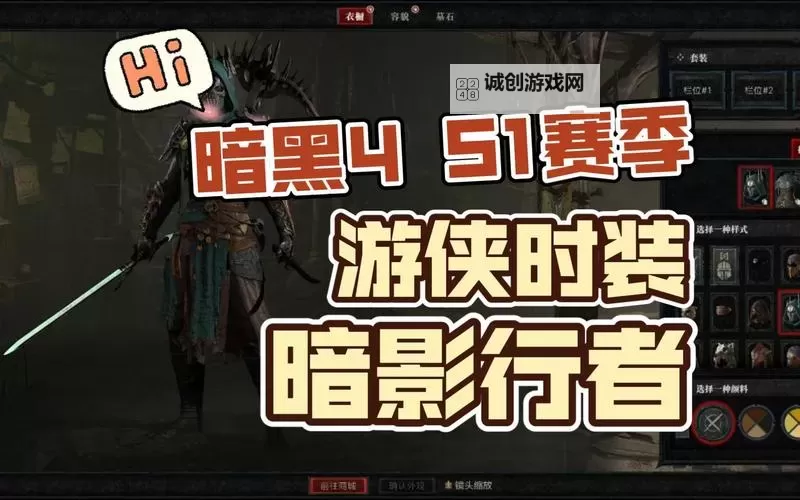 《暗黑破坏神4》S1赛季宝石三灌注游侠BD图1