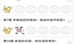 宝可梦图鉴APP哪个好用