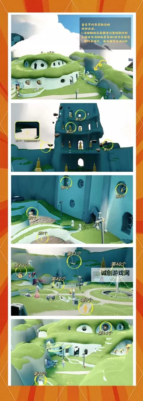 光之子 全星辰收集图文攻略图1