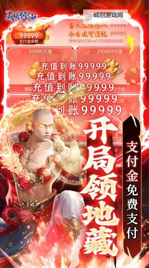 修仙灵域双开软件推荐 全程免费福利来袭图2