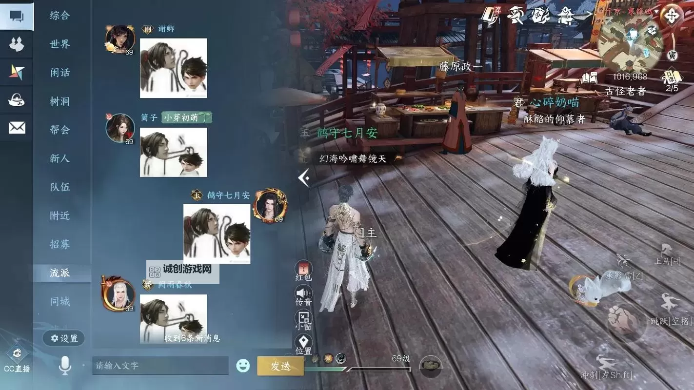 《逆水寒》探索宗门攻略 碧血营探索宗门完成方法图1