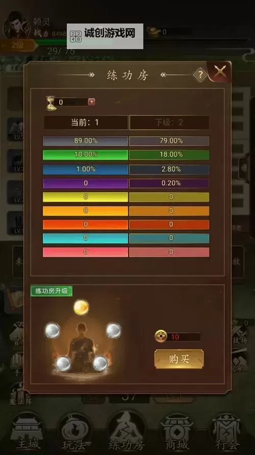 我是大英雄电脑版 电脑玩我是大英雄模拟器下载、安装攻略教程图2