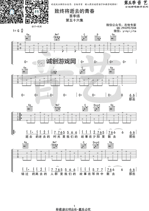 致我们终将逝去的青春番外：那些年未完的故事图1