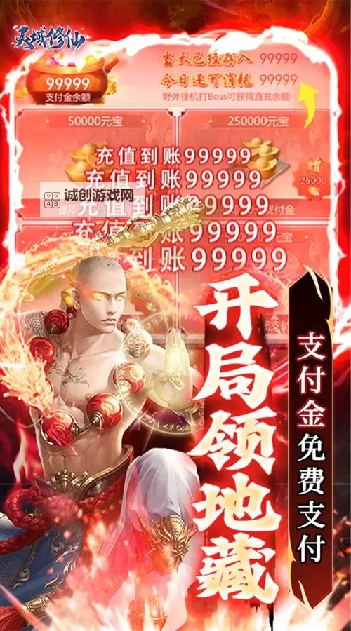 修仙灵域双开软件推荐 全程免费福利来袭图1