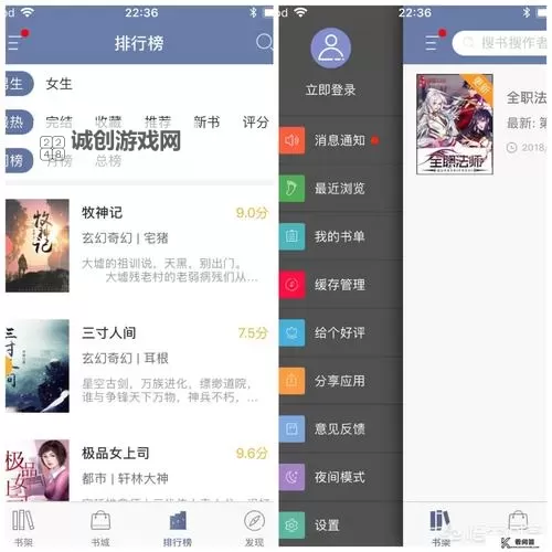 御书屋自由的小说阅读器新版优势:全新界面与极速加载带来极致阅读体验图1