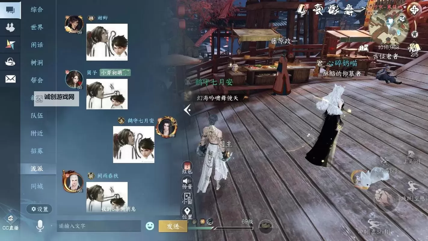 《逆水寒》探索宗门攻略 碧血营探索宗门完成方法图1