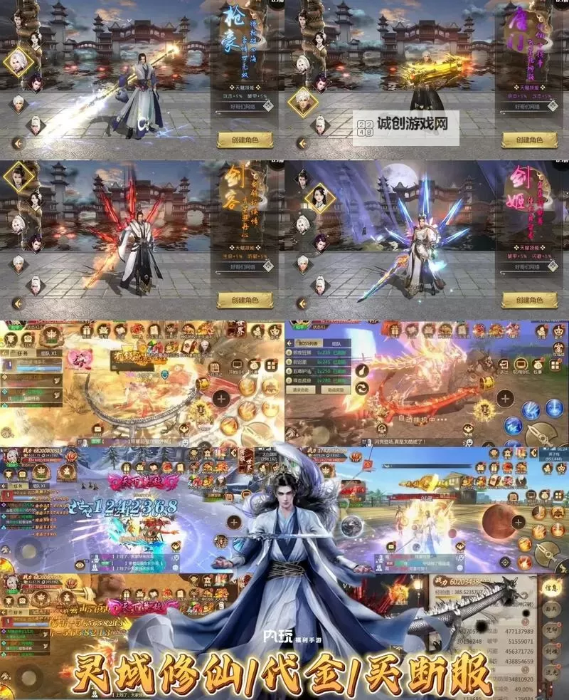 修仙灵域双开软件推荐 全程免费福利来袭图2