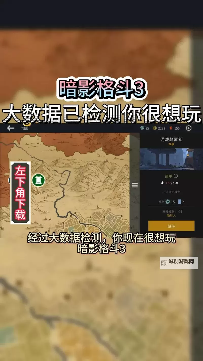 暗影格斗3电脑版 电脑玩暗影格斗3模拟器下载、安装攻略教程图2