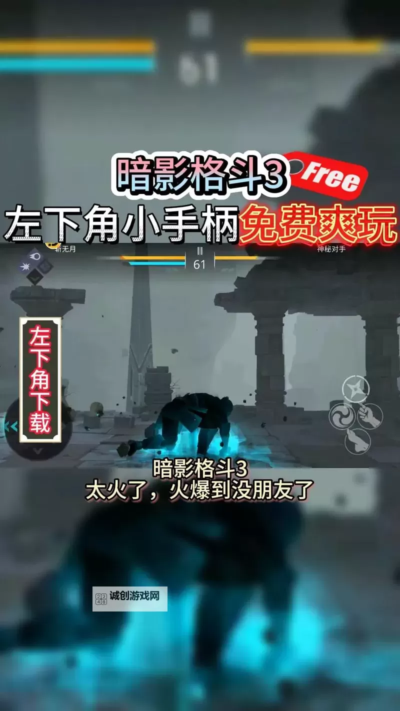 暗影格斗3电脑版 电脑玩暗影格斗3模拟器下载、安装攻略教程图2