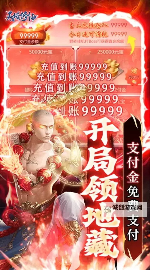 修仙灵域双开软件推荐 全程免费福利来袭图1