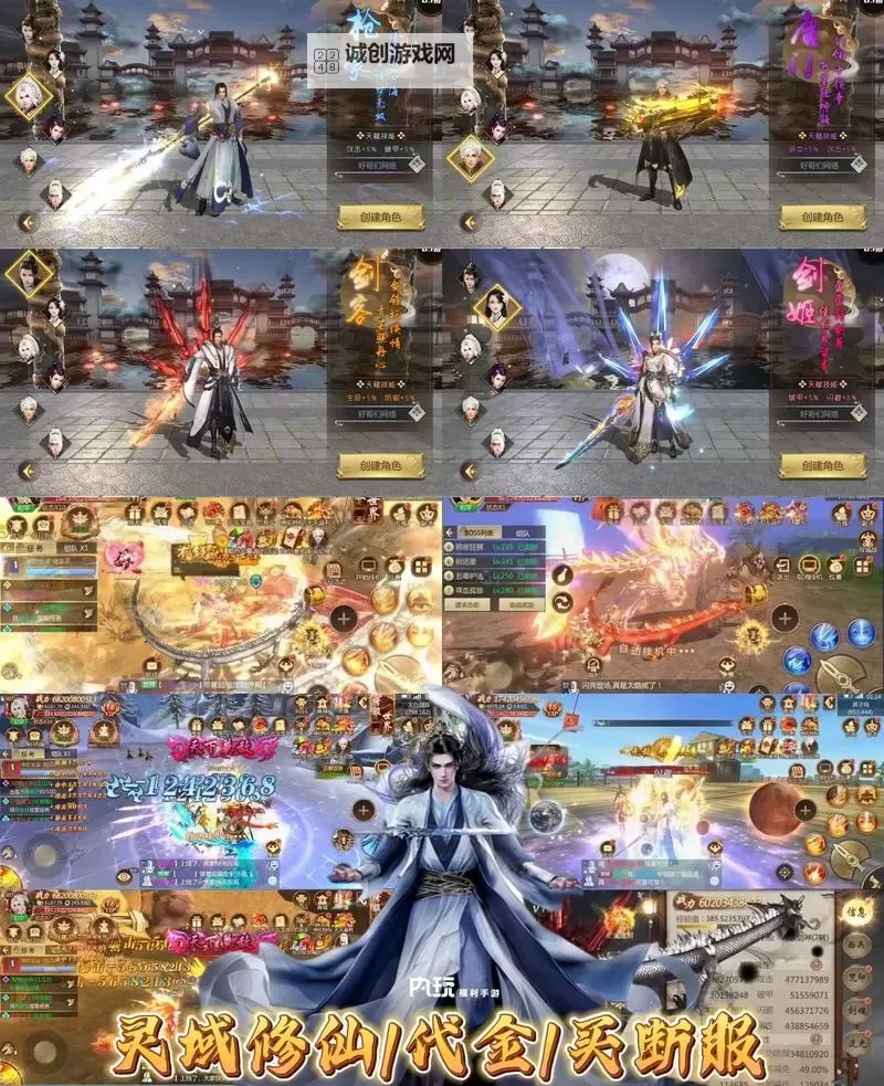 修仙灵域双开软件推荐 全程免费福利来袭图2