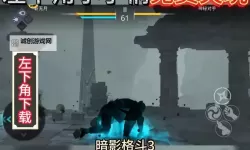 暗影格斗3电脑版 电脑玩暗影格斗3模拟器下载、安装攻略教程