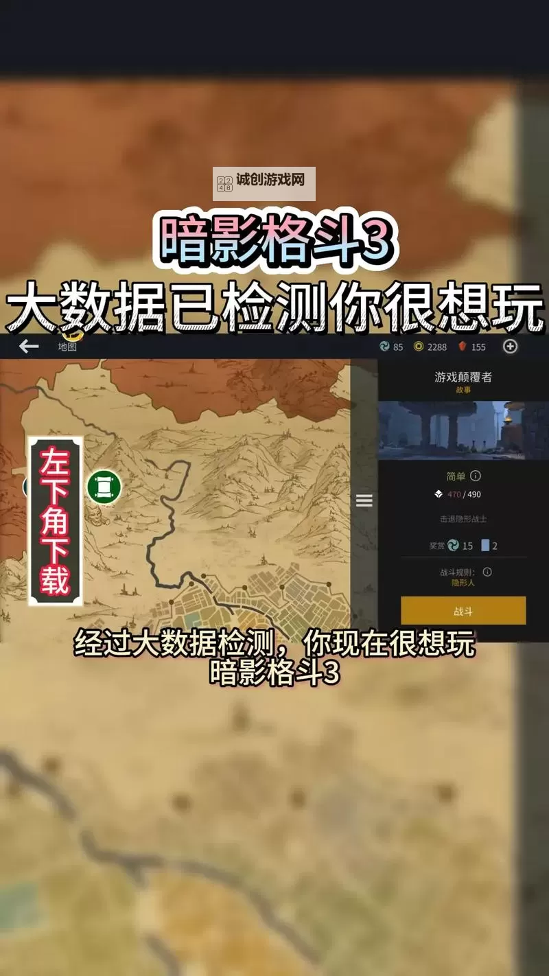 暗影格斗3电脑版 电脑玩暗影格斗3模拟器下载、安装攻略教程图1