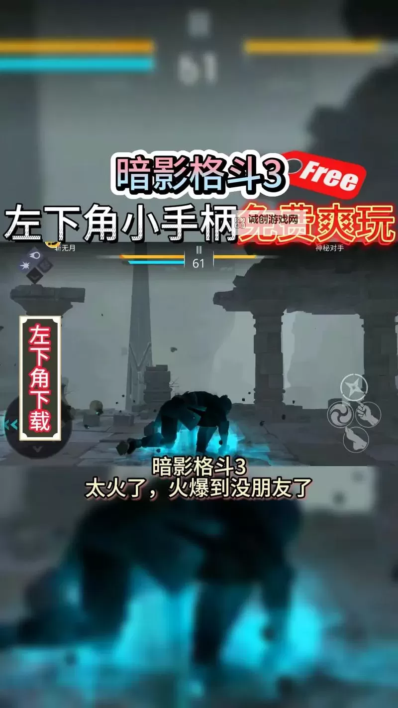 暗影格斗3电脑版 电脑玩暗影格斗3模拟器下载、安装攻略教程图1